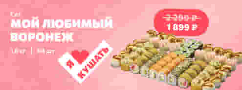 Любимый сет от Суши Мастера! 💗