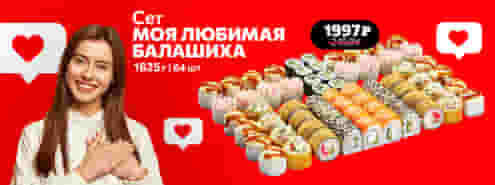 Любимая новинка от Суши Мастера! ❤️