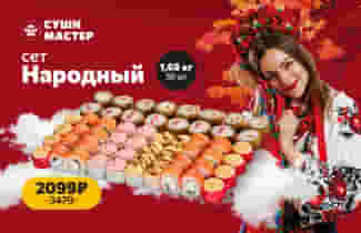Народу – народный сет! ❤️
