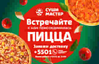 Встречайте новинку! 🍕