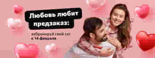 Лучшая валентинка – это вовремя заказанные роллы 😉