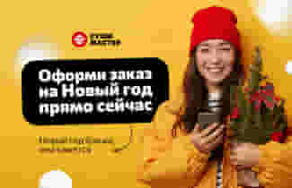 Встречай Новый год с комфортом!🎉