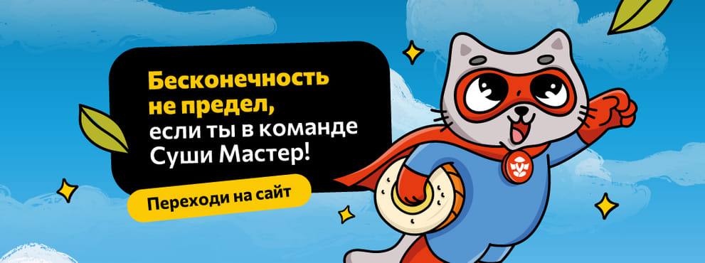 Стань частью нашей душевной команды!