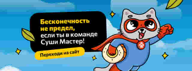 Стань частью нашей душевной команды!