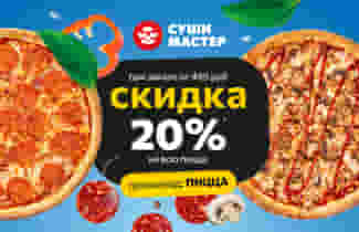 Сегодня день пиццы (и завтра тоже)! 🍕