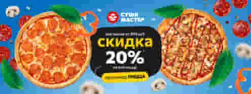 Сегодня день пиццы (и завтра тоже)! 🍕