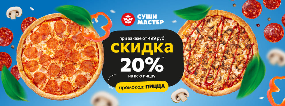 Сегодня день пиццы (и завтра тоже)! 🍕