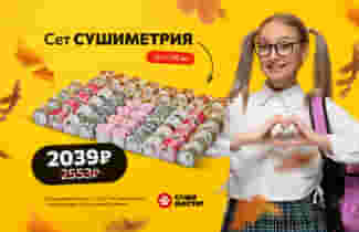 Решаем главный пример сентября!