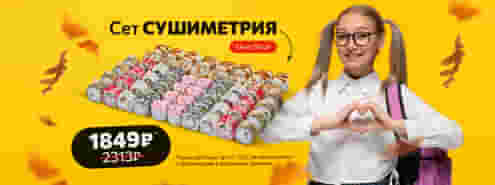 Решаем главный пример сентября!