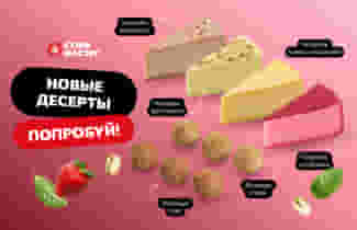 Сладкая жизнь с доставкой! 🍰