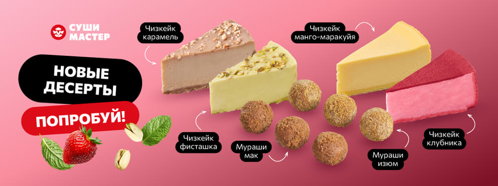 Сладкая жизнь с доставкой! 🍰