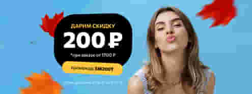 Скидка от Суши Мастер вошла в чат!