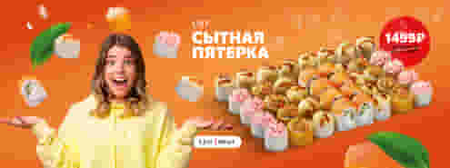 Преврати обычный вечер в праздник вместе с Суши Мастер! ☺️