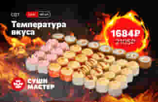 Градус выгоды зашкаливает!