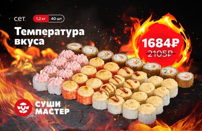 Градус выгоды зашкаливает!
