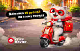 Твой заказ уже в пути!