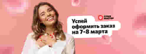 Подготовься к празднику красиво и без суеты!