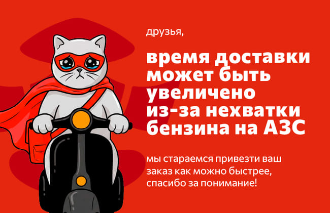 Важная информация о доставке❗