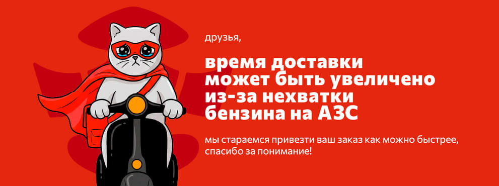 Важная информация о доставке❗