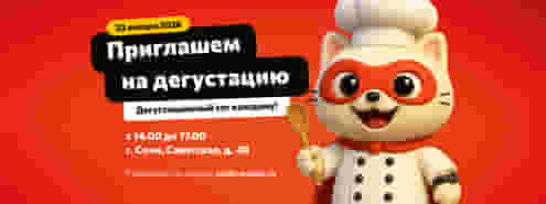 Вперед на дегустацию! 😋