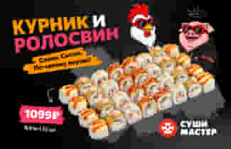 Взрывной микс для любителей сытной классики!