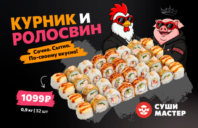 Взрывной микс для любителей сытной классики!