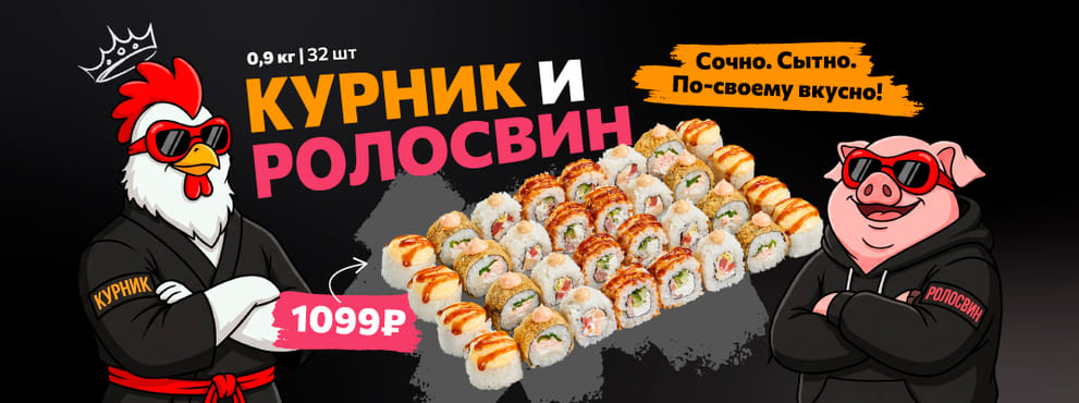 Взрывной микс для любителей сытной классики!