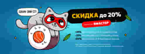 Обновленные условия легендарной акции! 🔥