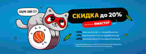 Обновленные условия легендарной акции! 🔥