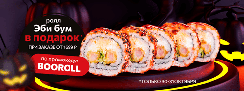 Жутко вкусно и кошмарно выгодно! 😈