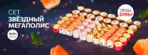 Через тернии к РОЛЛАМ! 🤩