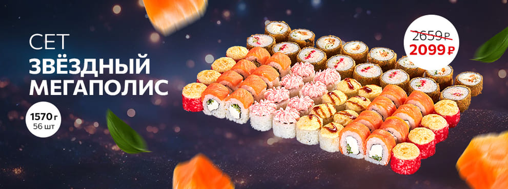 Через тернии к РОЛЛАМ! 🤩